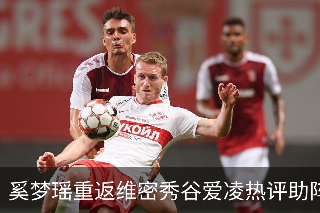 奚梦瑶重返维密秀谷爱凌热评助阵 披鎏金翅膀登场网友称奚妃回宫